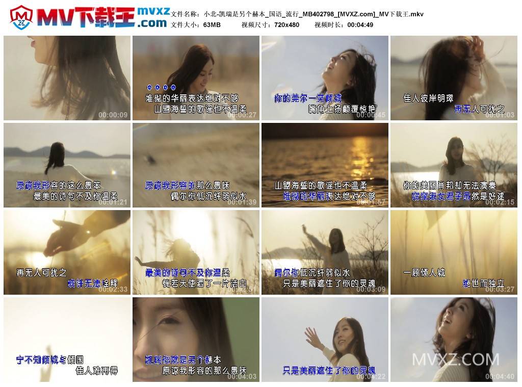 小北-凯瑞是另个赫本_国语_流行_MB402798